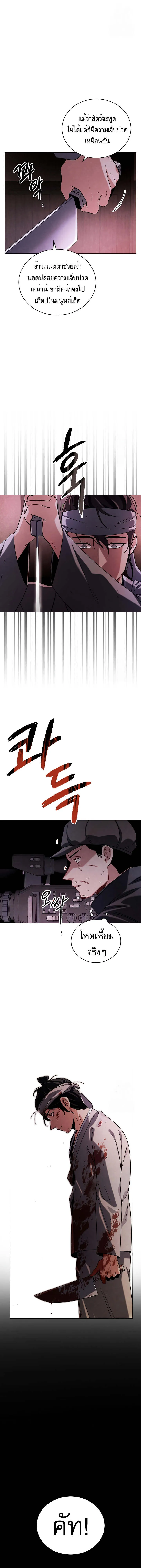 Be the Actor ตอนที่ ตอนที่ 89 รูปที่ 5