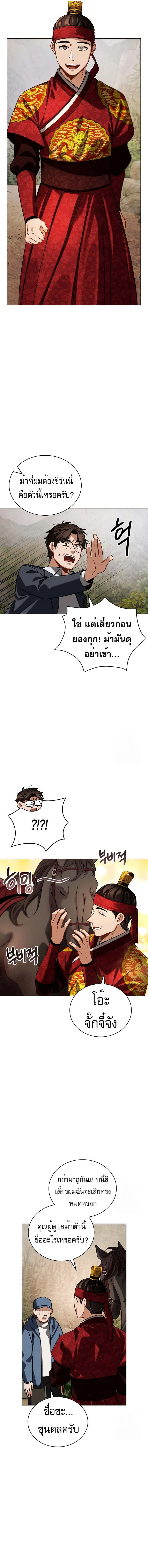 Be the Actor ตอนที่ ตอนที่ 89 รูปที่ 9