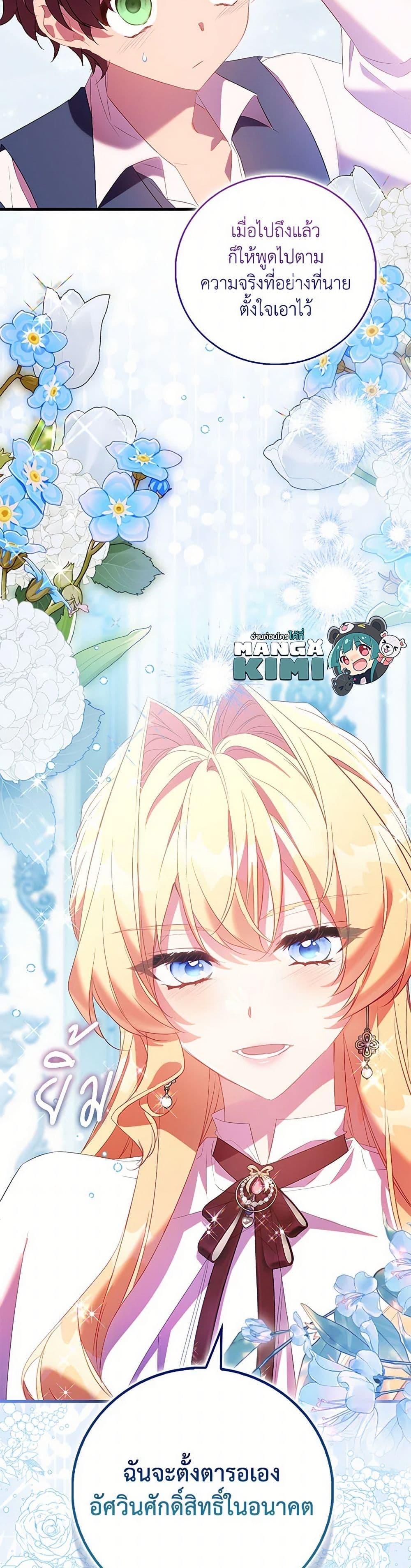 Manga-lc-com อ่านมังงะ อ่านการ์ตูน ออนไลน์ ฟรี I’m a Fake Saintess but the Gods are Obsessed ตอนที่ 1 2 3 4 5 6 7 8 9 10 11 12 13 14 ฟรี ไม่มีโฆษณา Manga-lc - อ่าน มังงะ อ่าน การ์ตูน ออนไลน์ อ่านมังงะ ฟรี