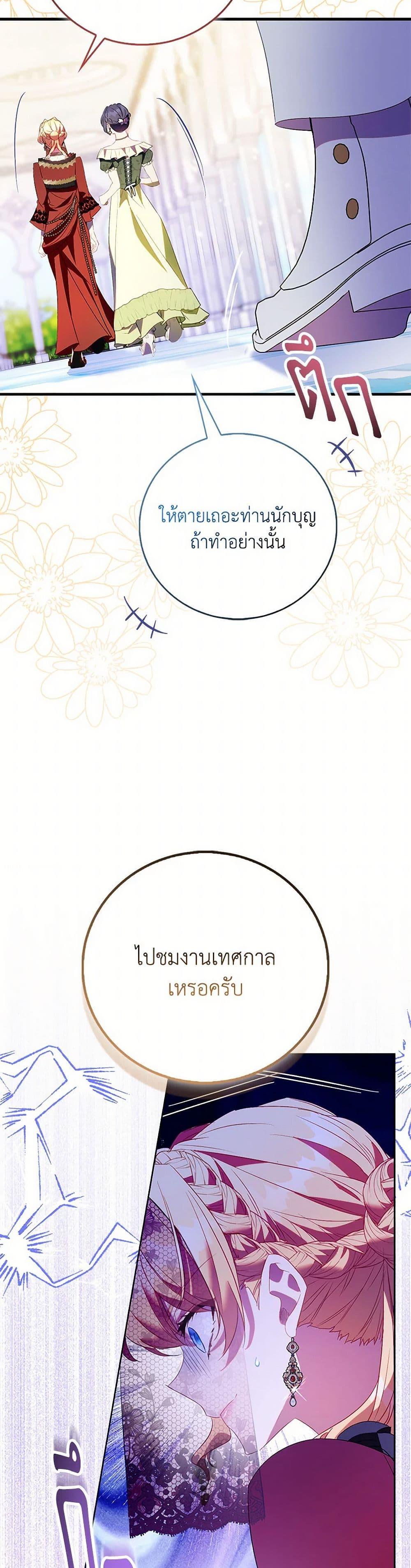 Manga-lc-com อ่านมังงะ อ่านการ์ตูน ออนไลน์ ฟรี I’m a Fake Saintess but the Gods are Obsessed ตอนที่ 1 2 3 4 5 6 7 8 9 10 11 12 13 14 ฟรี ไม่มีโฆษณา Manga-lc - อ่าน มังงะ อ่าน การ์ตูน ออนไลน์ อ่านมังงะ ฟรี