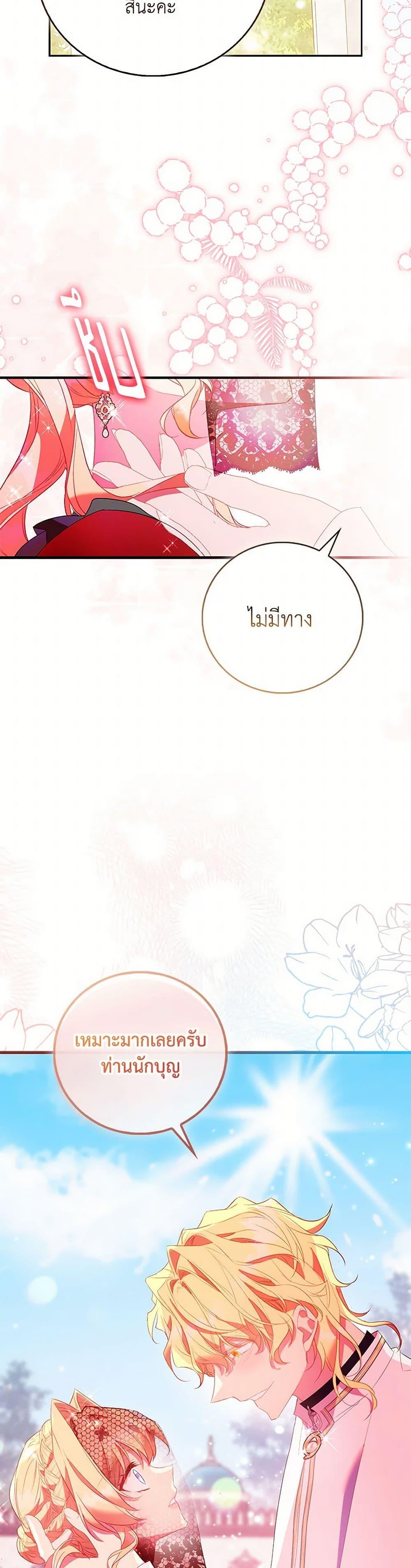 Manga-lc-com อ่านมังงะ อ่านการ์ตูน ออนไลน์ ฟรี I’m a Fake Saintess but the Gods are Obsessed ตอนที่ 1 2 3 4 5 6 7 8 9 10 11 12 13 14 ฟรี ไม่มีโฆษณา Manga-lc - อ่าน มังงะ อ่าน การ์ตูน ออนไลน์ อ่านมังงะ ฟรี