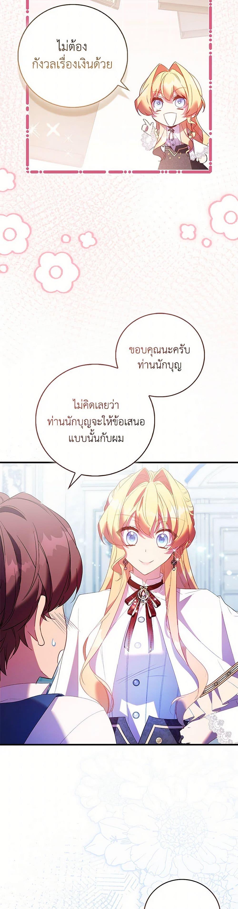 Manga-lc-com อ่านมังงะ อ่านการ์ตูน ออนไลน์ ฟรี I’m a Fake Saintess but the Gods are Obsessed ตอนที่ 1 2 3 4 5 6 7 8 9 10 11 12 13 14 ฟรี ไม่มีโฆษณา Manga-lc - อ่าน มังงะ อ่าน การ์ตูน ออนไลน์ อ่านมังงะ ฟรี