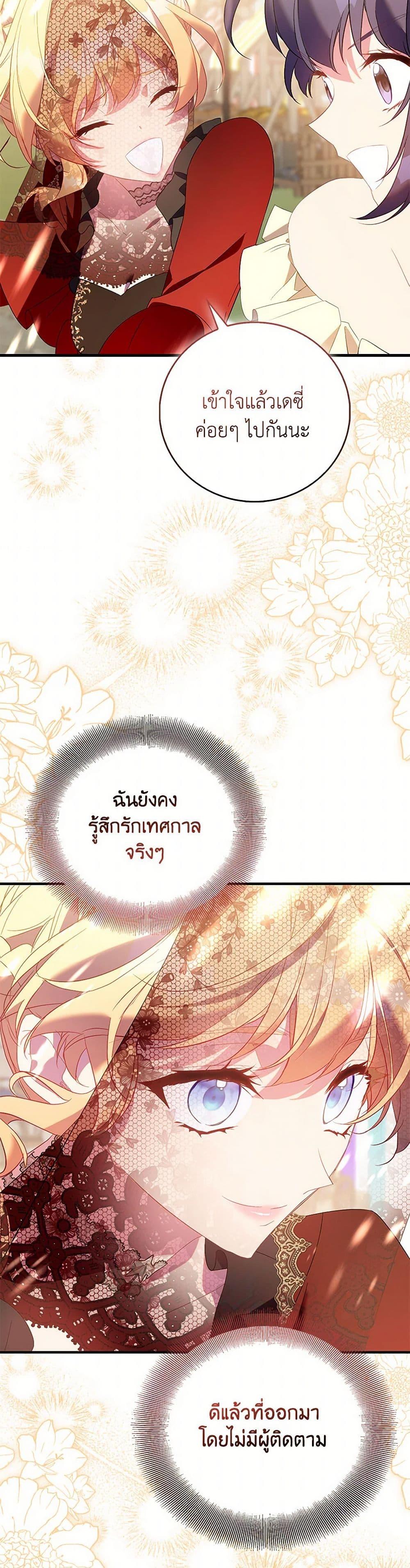 Manga-lc-com อ่านมังงะ อ่านการ์ตูน ออนไลน์ ฟรี I’m a Fake Saintess but the Gods are Obsessed ตอนที่ 1 2 3 4 5 6 7 8 9 10 11 12 13 14 ฟรี ไม่มีโฆษณา Manga-lc - อ่าน มังงะ อ่าน การ์ตูน ออนไลน์ อ่านมังงะ ฟรี