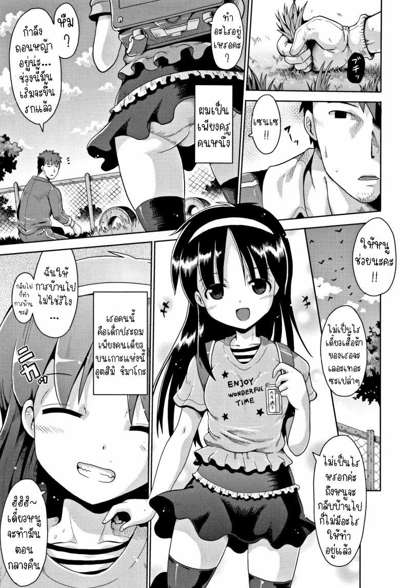 Doujin-Lc- อ่าน โดจิน มังฮวา เกาหลี ญี่ปุ่น จีน แปลไทย คุณครูเด็กประถมบนเกาะห่างไกล [Yaminabe] Imprinting ตอนที่ 1 2 3 4 5 6 7 8 9 10 11 12 13 14 ฟรี ไม่มีโฆษณา อ่าน โดจิน Manhwa เกาหลี ญี่ปุ่น จีน เรามีครบ คัดมาให้เน้นๆ โดจิน 18+ รับประกันความฟินโดย  Doujin Lc