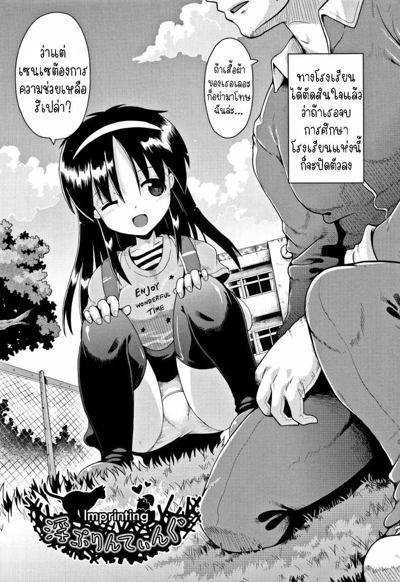 Doujin-Lc- อ่าน โดจิน มังฮวา เกาหลี ญี่ปุ่น จีน แปลไทย คุณครูเด็กประถมบนเกาะห่างไกล [Yaminabe] Imprinting ตอนที่ 1 2 3 4 5 6 7 8 9 10 11 12 13 14 ฟรี ไม่มีโฆษณา อ่าน โดจิน Manhwa เกาหลี ญี่ปุ่น จีน เรามีครบ คัดมาให้เน้นๆ โดจิน 18+ รับประกันความฟินโดย  Doujin Lc
