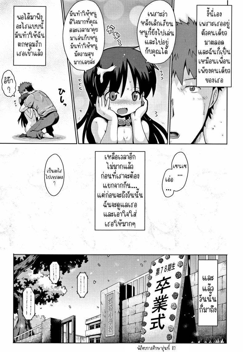 Doujin-Lc- อ่าน โดจิน มังฮวา เกาหลี ญี่ปุ่น จีน แปลไทย คุณครูเด็กประถมบนเกาะห่างไกล [Yaminabe] Imprinting ตอนที่ 1 2 3 4 5 6 7 8 9 10 11 12 13 14 ฟรี ไม่มีโฆษณา อ่าน โดจิน Manhwa เกาหลี ญี่ปุ่น จีน เรามีครบ คัดมาให้เน้นๆ โดจิน 18+ รับประกันความฟินโดย  Doujin Lc