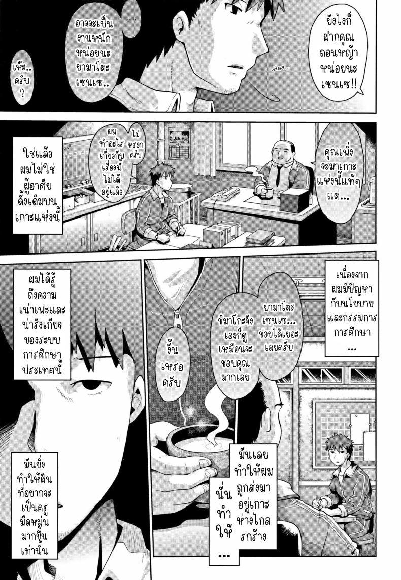 Doujin-Lc- อ่าน โดจิน มังฮวา เกาหลี ญี่ปุ่น จีน แปลไทย คุณครูเด็กประถมบนเกาะห่างไกล [Yaminabe] Imprinting ตอนที่ 1 2 3 4 5 6 7 8 9 10 11 12 13 14 ฟรี ไม่มีโฆษณา อ่าน โดจิน Manhwa เกาหลี ญี่ปุ่น จีน เรามีครบ คัดมาให้เน้นๆ โดจิน 18+ รับประกันความฟินโดย  Doujin Lc