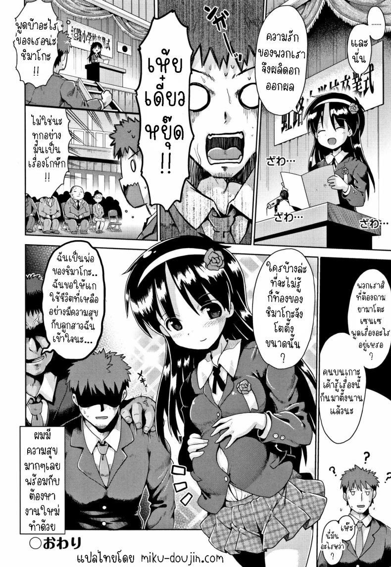 Doujin-Lc- อ่าน โดจิน มังฮวา เกาหลี ญี่ปุ่น จีน แปลไทย คุณครูเด็กประถมบนเกาะห่างไกล [Yaminabe] Imprinting ตอนที่ 1 2 3 4 5 6 7 8 9 10 11 12 13 14 ฟรี ไม่มีโฆษณา อ่าน โดจิน Manhwa เกาหลี ญี่ปุ่น จีน เรามีครบ คัดมาให้เน้นๆ โดจิน 18+ รับประกันความฟินโดย  Doujin Lc