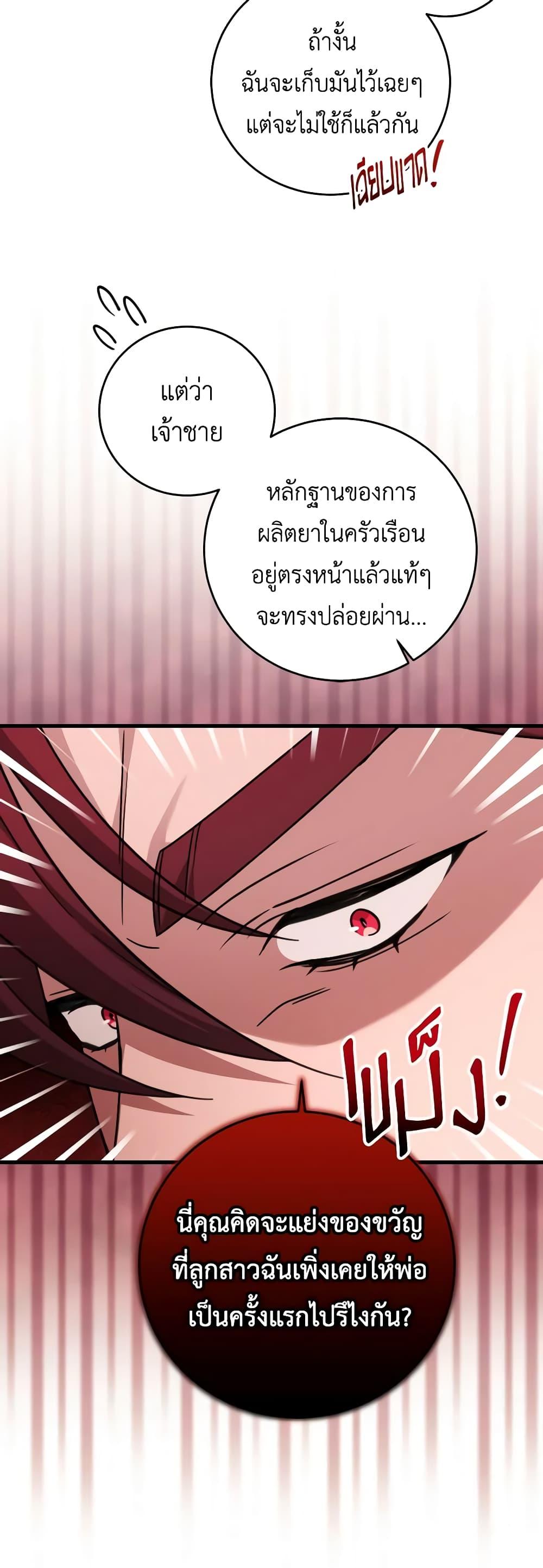 Manga-lc-com อ่านมังงะ อ่านการ์ตูน ออนไลน์ ฟรี Baby Pharmacist Princess ตอนที่ 1 2 3 4 5 6 7 8 9 10 11 12 13 14 ฟรี ไม่มีโฆษณา Manga-lc - อ่าน มังงะ อ่าน การ์ตูน ออนไลน์ อ่านมังงะ ฟรี