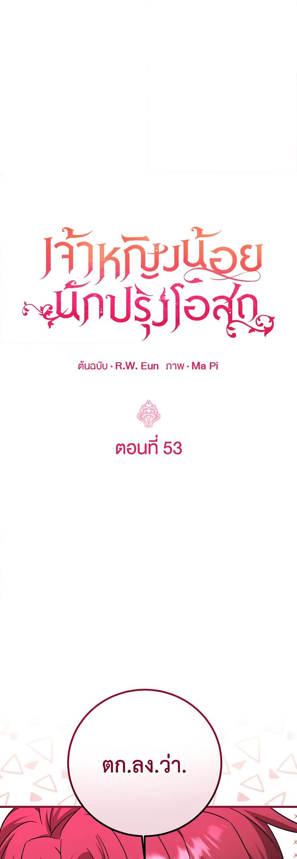 Manga-lc-com อ่านมังงะ อ่านการ์ตูน ออนไลน์ ฟรี Baby Pharmacist Princess ตอนที่ 1 2 3 4 5 6 7 8 9 10 11 12 13 14 ฟรี ไม่มีโฆษณา Manga-lc - อ่าน มังงะ อ่าน การ์ตูน ออนไลน์ อ่านมังงะ ฟรี