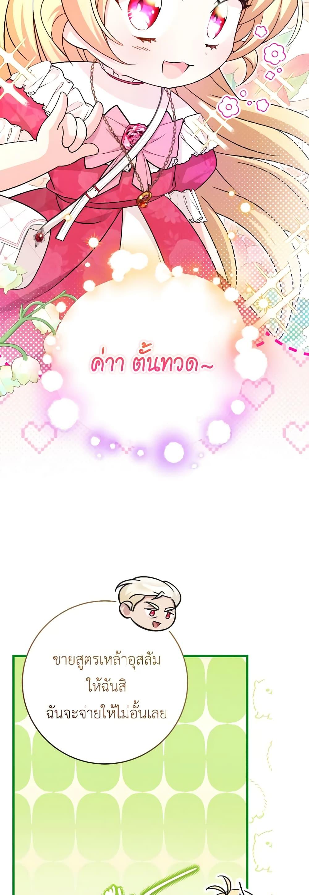 Manga-lc-com อ่านมังงะ อ่านการ์ตูน ออนไลน์ ฟรี Baby Pharmacist Princess ตอนที่ 1 2 3 4 5 6 7 8 9 10 11 12 13 14 ฟรี ไม่มีโฆษณา Manga-lc - อ่าน มังงะ อ่าน การ์ตูน ออนไลน์ อ่านมังงะ ฟรี
