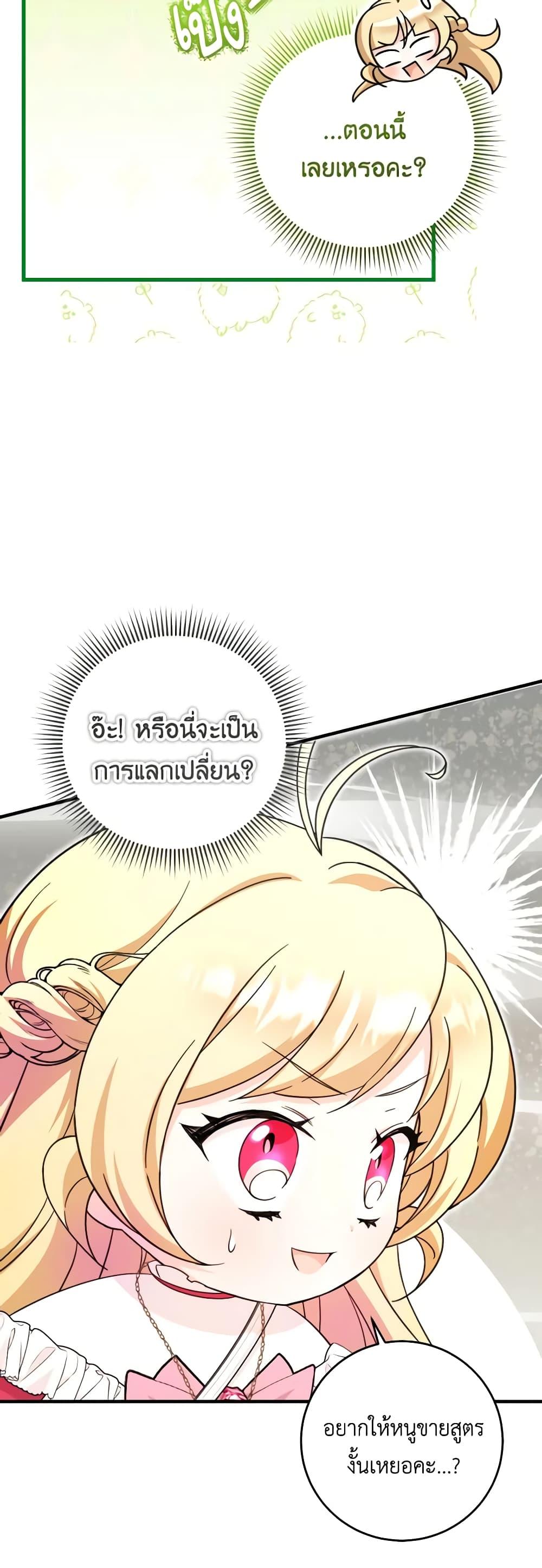 Manga-lc-com อ่านมังงะ อ่านการ์ตูน ออนไลน์ ฟรี Baby Pharmacist Princess ตอนที่ 1 2 3 4 5 6 7 8 9 10 11 12 13 14 ฟรี ไม่มีโฆษณา Manga-lc - อ่าน มังงะ อ่าน การ์ตูน ออนไลน์ อ่านมังงะ ฟรี