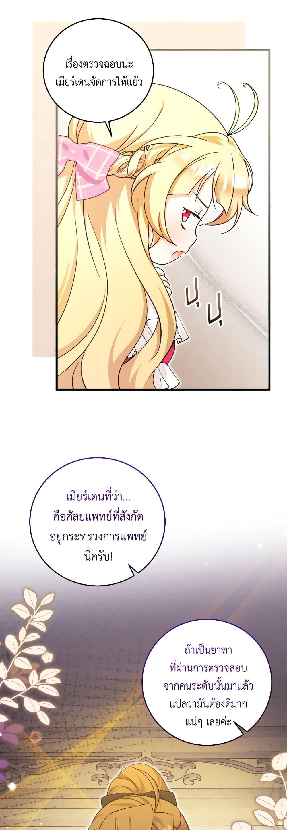 Manga-lc-com อ่านมังงะ อ่านการ์ตูน ออนไลน์ ฟรี Baby Pharmacist Princess ตอนที่ 1 2 3 4 5 6 7 8 9 10 11 12 13 14 ฟรี ไม่มีโฆษณา Manga-lc - อ่าน มังงะ อ่าน การ์ตูน ออนไลน์ อ่านมังงะ ฟรี
