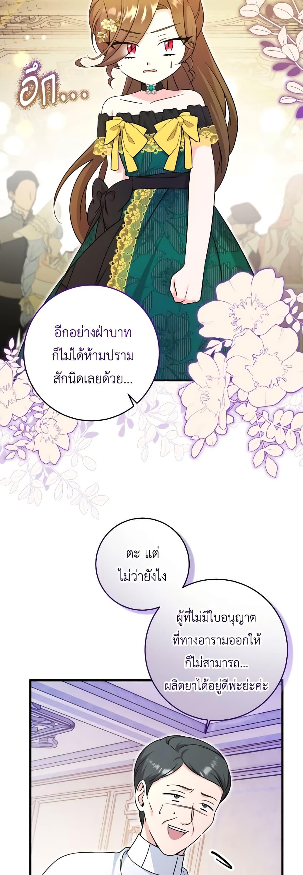 Manga-lc-com อ่านมังงะ อ่านการ์ตูน ออนไลน์ ฟรี Baby Pharmacist Princess ตอนที่ 1 2 3 4 5 6 7 8 9 10 11 12 13 14 ฟรี ไม่มีโฆษณา Manga-lc - อ่าน มังงะ อ่าน การ์ตูน ออนไลน์ อ่านมังงะ ฟรี