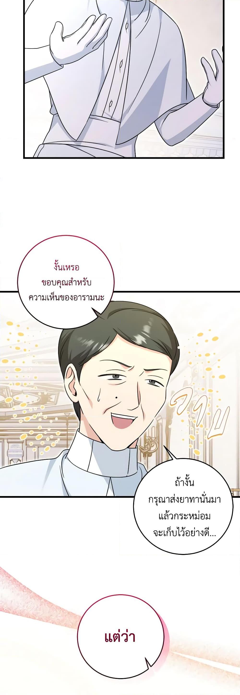 Manga-lc-com อ่านมังงะ อ่านการ์ตูน ออนไลน์ ฟรี Baby Pharmacist Princess ตอนที่ 1 2 3 4 5 6 7 8 9 10 11 12 13 14 ฟรี ไม่มีโฆษณา Manga-lc - อ่าน มังงะ อ่าน การ์ตูน ออนไลน์ อ่านมังงะ ฟรี