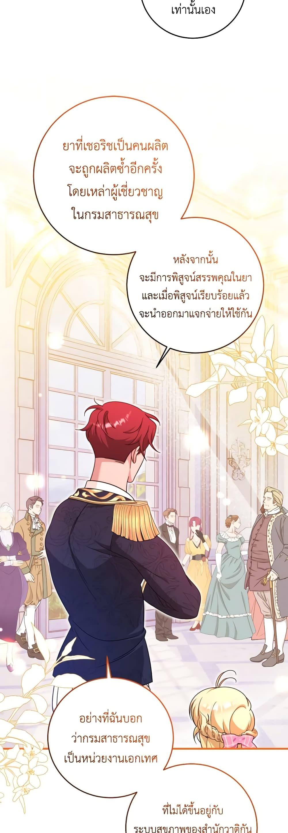 Manga-lc-com อ่านมังงะ อ่านการ์ตูน ออนไลน์ ฟรี Baby Pharmacist Princess ตอนที่ 1 2 3 4 5 6 7 8 9 10 11 12 13 14 ฟรี ไม่มีโฆษณา Manga-lc - อ่าน มังงะ อ่าน การ์ตูน ออนไลน์ อ่านมังงะ ฟรี
