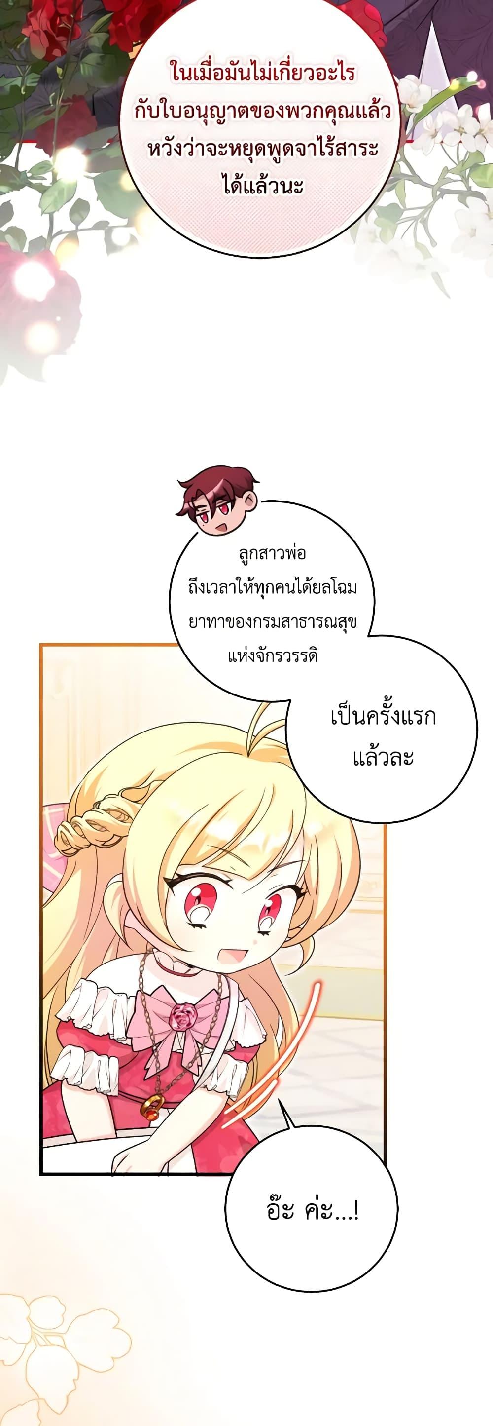 Manga-lc-com อ่านมังงะ อ่านการ์ตูน ออนไลน์ ฟรี Baby Pharmacist Princess ตอนที่ 1 2 3 4 5 6 7 8 9 10 11 12 13 14 ฟรี ไม่มีโฆษณา Manga-lc - อ่าน มังงะ อ่าน การ์ตูน ออนไลน์ อ่านมังงะ ฟรี