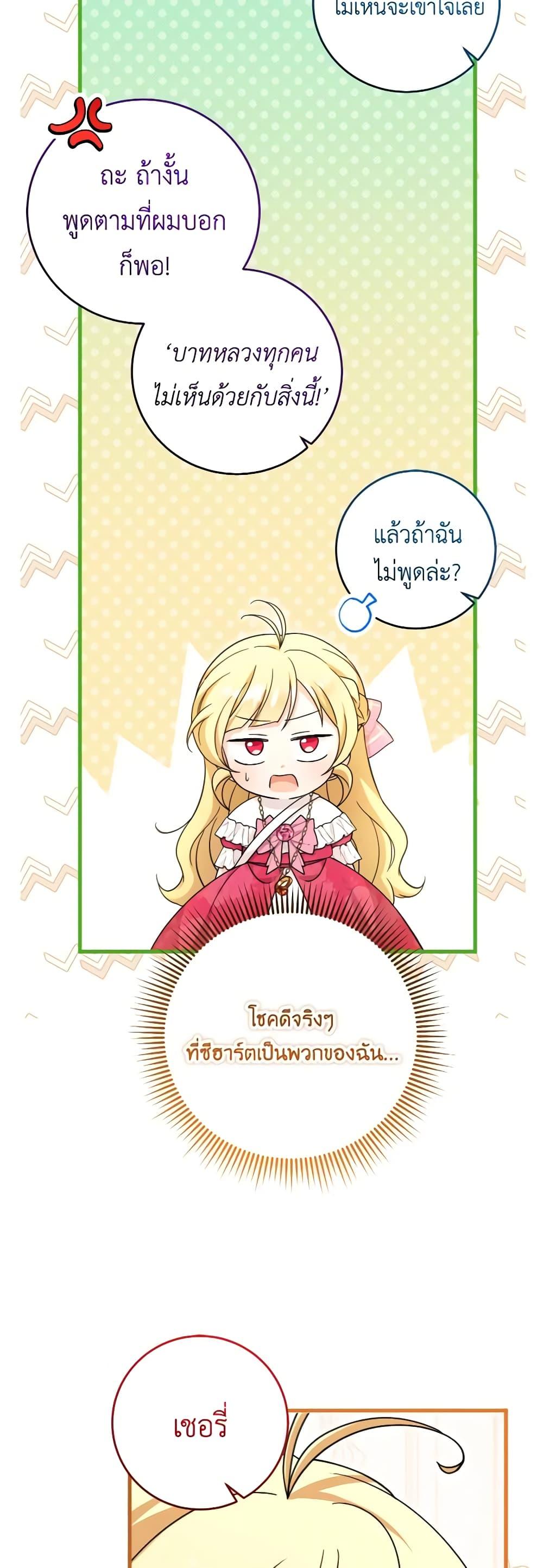 Manga-lc-com อ่านมังงะ อ่านการ์ตูน ออนไลน์ ฟรี Baby Pharmacist Princess ตอนที่ 1 2 3 4 5 6 7 8 9 10 11 12 13 14 ฟรี ไม่มีโฆษณา Manga-lc - อ่าน มังงะ อ่าน การ์ตูน ออนไลน์ อ่านมังงะ ฟรี