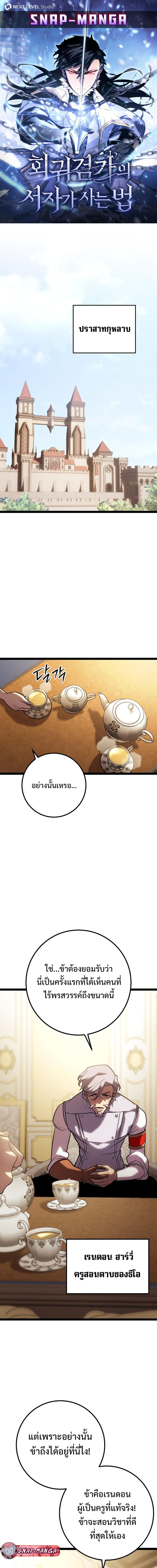 Manga-lc-com อ่านมังงะ อ่านการ์ตูน ออนไลน์ ฟรี Regressing as the Reincarnated Bastard of the Sword Clan ตอนที่ 1 2 3 4 5 6 7 8 9 10 11 12 13 14 ฟรี ไม่มีโฆษณา Manga-lc - อ่าน มังงะ อ่าน การ์ตูน ออนไลน์ อ่านมังงะ ฟรี