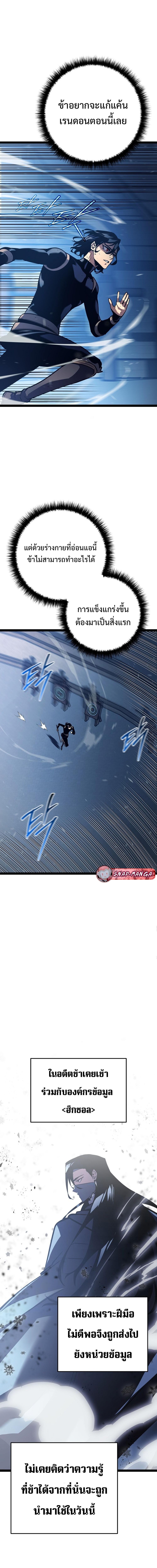 Manga-lc-com อ่านมังงะ อ่านการ์ตูน ออนไลน์ ฟรี Regressing as the Reincarnated Bastard of the Sword Clan ตอนที่ 1 2 3 4 5 6 7 8 9 10 11 12 13 14 ฟรี ไม่มีโฆษณา Manga-lc - อ่าน มังงะ อ่าน การ์ตูน ออนไลน์ อ่านมังงะ ฟรี