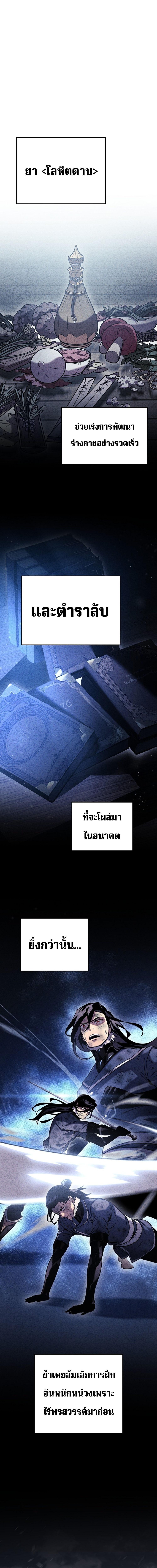 Manga-lc-com อ่านมังงะ อ่านการ์ตูน ออนไลน์ ฟรี Regressing as the Reincarnated Bastard of the Sword Clan ตอนที่ 1 2 3 4 5 6 7 8 9 10 11 12 13 14 ฟรี ไม่มีโฆษณา Manga-lc - อ่าน มังงะ อ่าน การ์ตูน ออนไลน์ อ่านมังงะ ฟรี