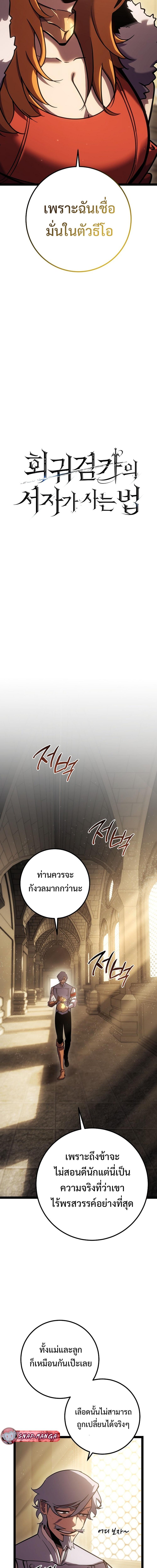 Manga-lc-com อ่านมังงะ อ่านการ์ตูน ออนไลน์ ฟรี Regressing as the Reincarnated Bastard of the Sword Clan ตอนที่ 1 2 3 4 5 6 7 8 9 10 11 12 13 14 ฟรี ไม่มีโฆษณา Manga-lc - อ่าน มังงะ อ่าน การ์ตูน ออนไลน์ อ่านมังงะ ฟรี