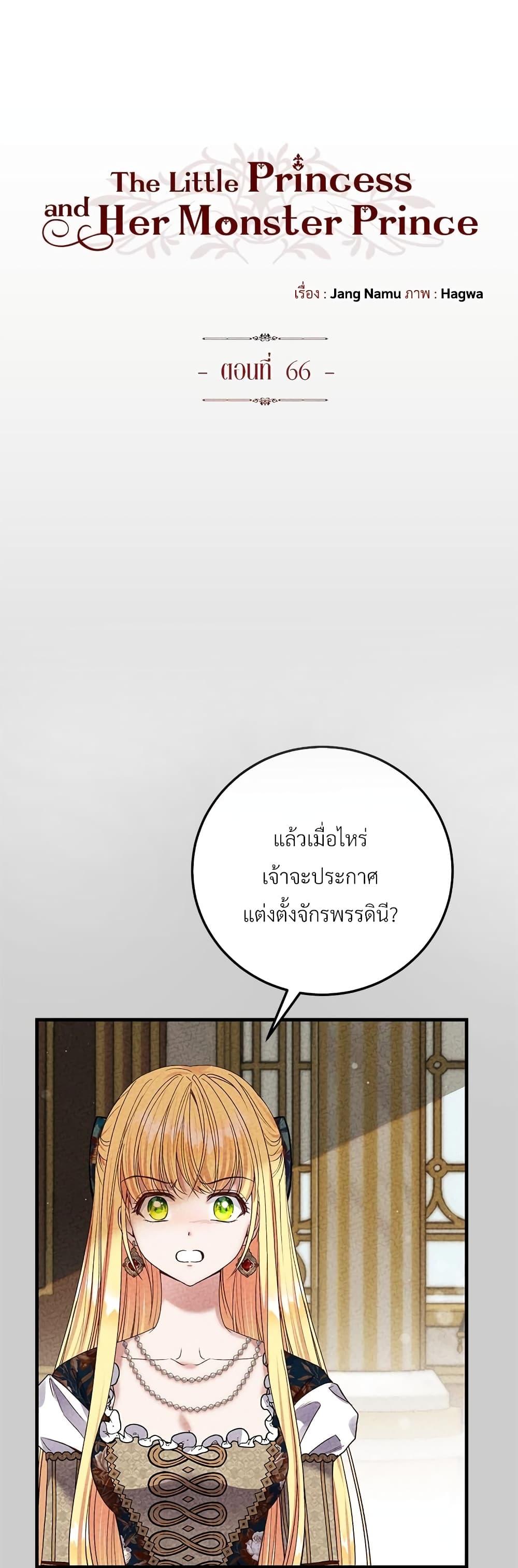 Manga-lc-com อ่านมังงะ อ่านการ์ตูน ออนไลน์ ฟรี The Little Princess and Her Monster Prince ตอนที่ 1 2 3 4 5 6 7 8 9 10 11 12 13 14 ฟรี ไม่มีโฆษณา Manga-lc - อ่าน มังงะ อ่าน การ์ตูน ออนไลน์ อ่านมังงะ ฟรี