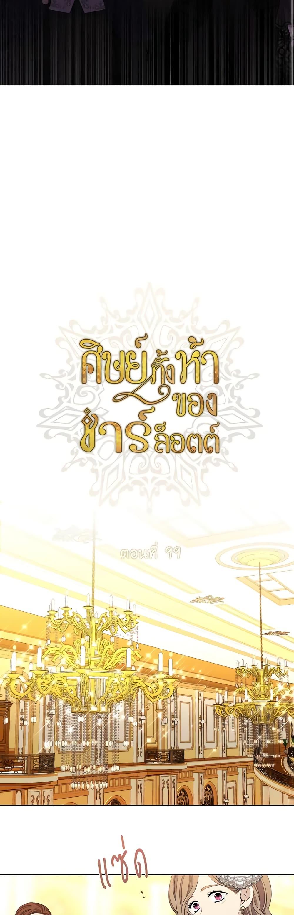 Manga-lc-com อ่านมังงะ อ่านการ์ตูน ออนไลน์ ฟรี Charlotte and Her 5 Disciples ตอนที่ 1 2 3 4 5 6 7 8 9 10 11 12 13 14 ฟรี ไม่มีโฆษณา Manga-lc - อ่าน มังงะ อ่าน การ์ตูน ออนไลน์ อ่านมังงะ ฟรี