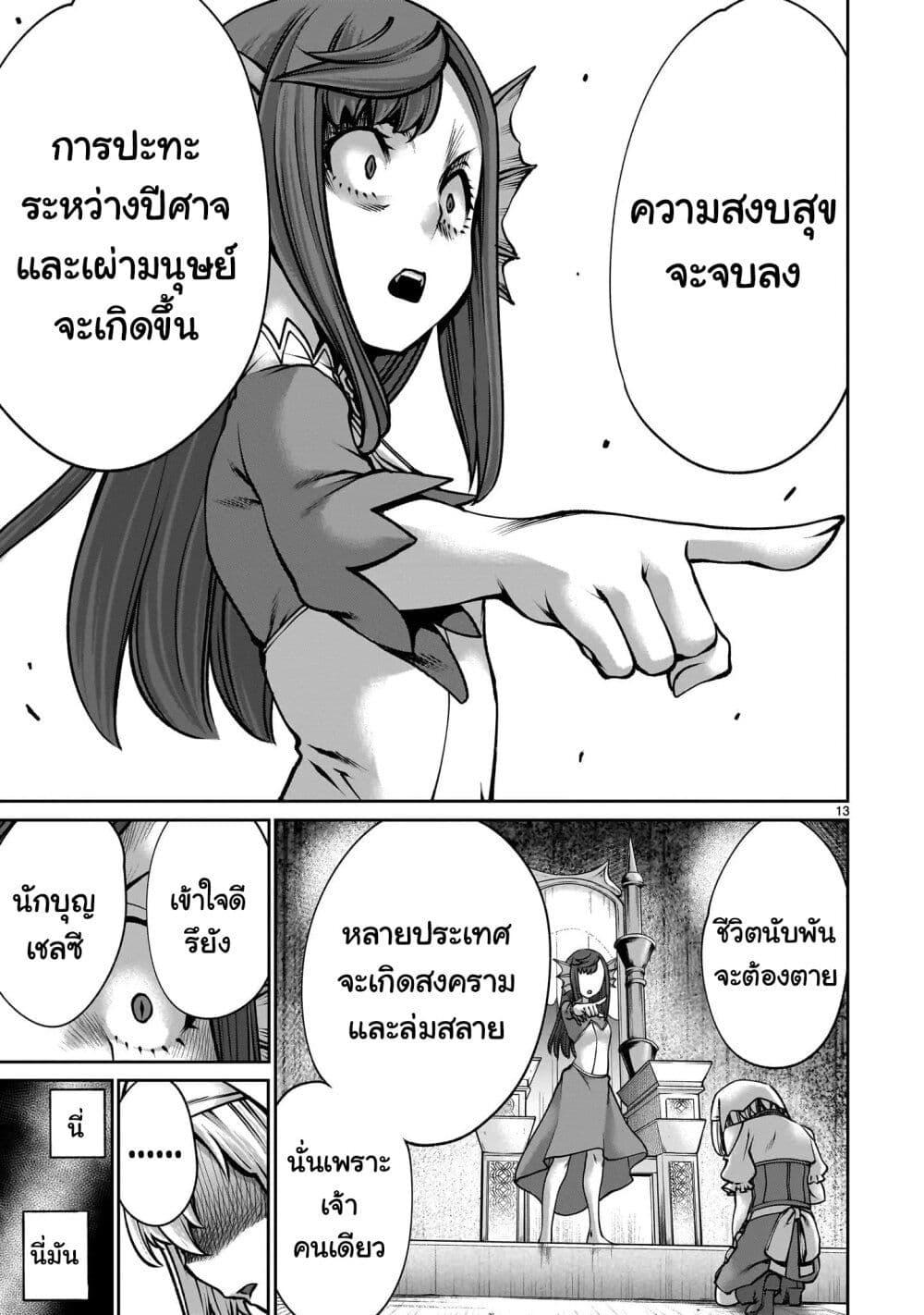 Manga-lc-com อ่านมังงะ อ่านการ์ตูน ออนไลน์ ฟรี Saikyou Skill “Inochigoi” de Kuyashii Kedo Musou Shi Chau Moto Maou-sama no Sekai Seifuku Katsudou ตอนที่ 1 2 3 4 5 6 7 8 9 10 11 12 13 14 ฟรี ไม่มีโฆษณา Manga-lc - อ่าน มังงะ อ่าน การ์ตูน ออนไลน์ อ่านมังงะ ฟรี