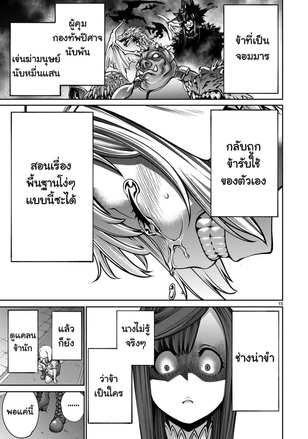 Manga-lc-com อ่านมังงะ อ่านการ์ตูน ออนไลน์ ฟรี Saikyou Skill “Inochigoi” de Kuyashii Kedo Musou Shi Chau Moto Maou-sama no Sekai Seifuku Katsudou ตอนที่ 1 2 3 4 5 6 7 8 9 10 11 12 13 14 ฟรี ไม่มีโฆษณา Manga-lc - อ่าน มังงะ อ่าน การ์ตูน ออนไลน์ อ่านมังงะ ฟรี