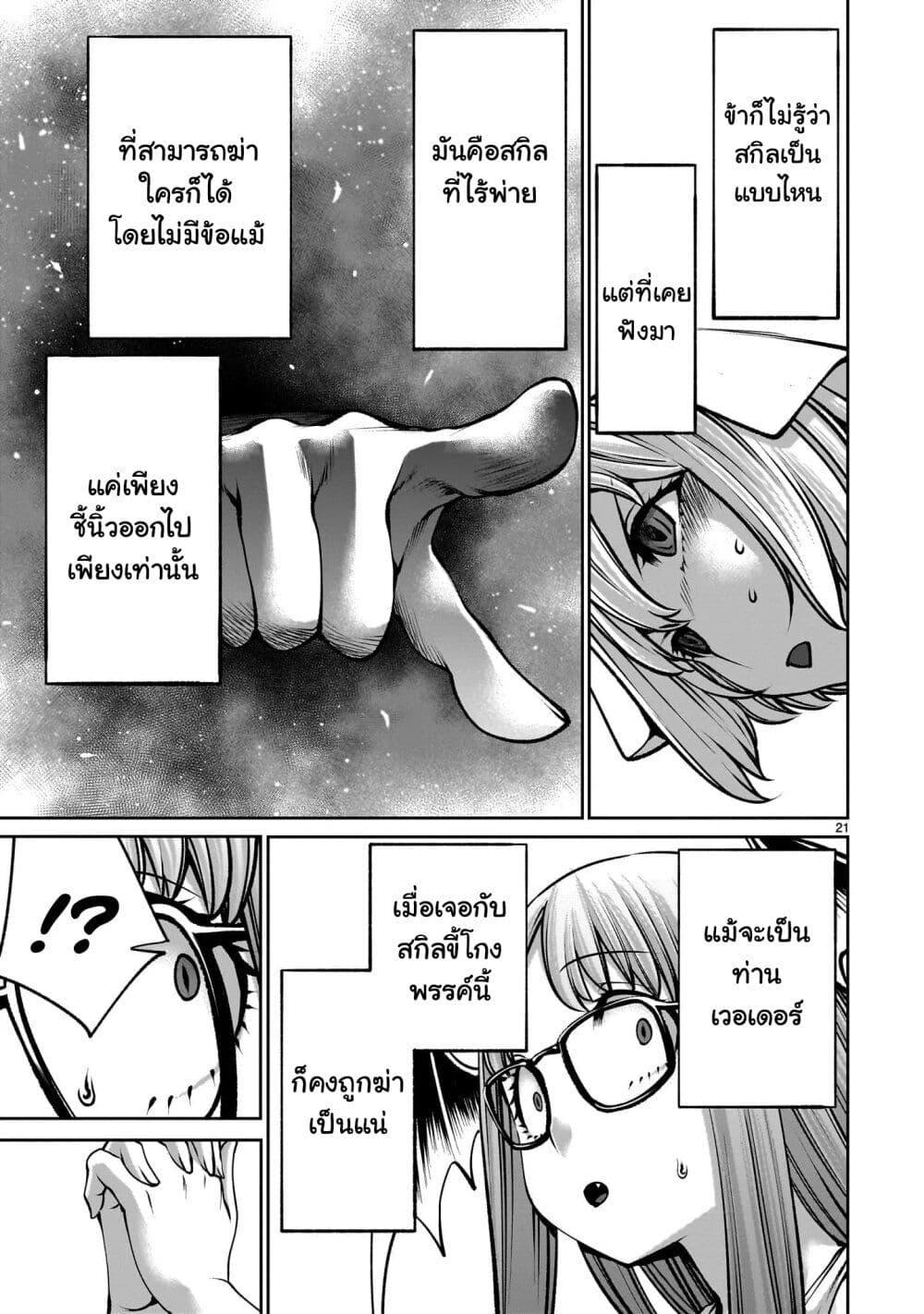 Manga-lc-com อ่านมังงะ อ่านการ์ตูน ออนไลน์ ฟรี Saikyou Skill “Inochigoi” de Kuyashii Kedo Musou Shi Chau Moto Maou-sama no Sekai Seifuku Katsudou ตอนที่ 1 2 3 4 5 6 7 8 9 10 11 12 13 14 ฟรี ไม่มีโฆษณา Manga-lc - อ่าน มังงะ อ่าน การ์ตูน ออนไลน์ อ่านมังงะ ฟรี