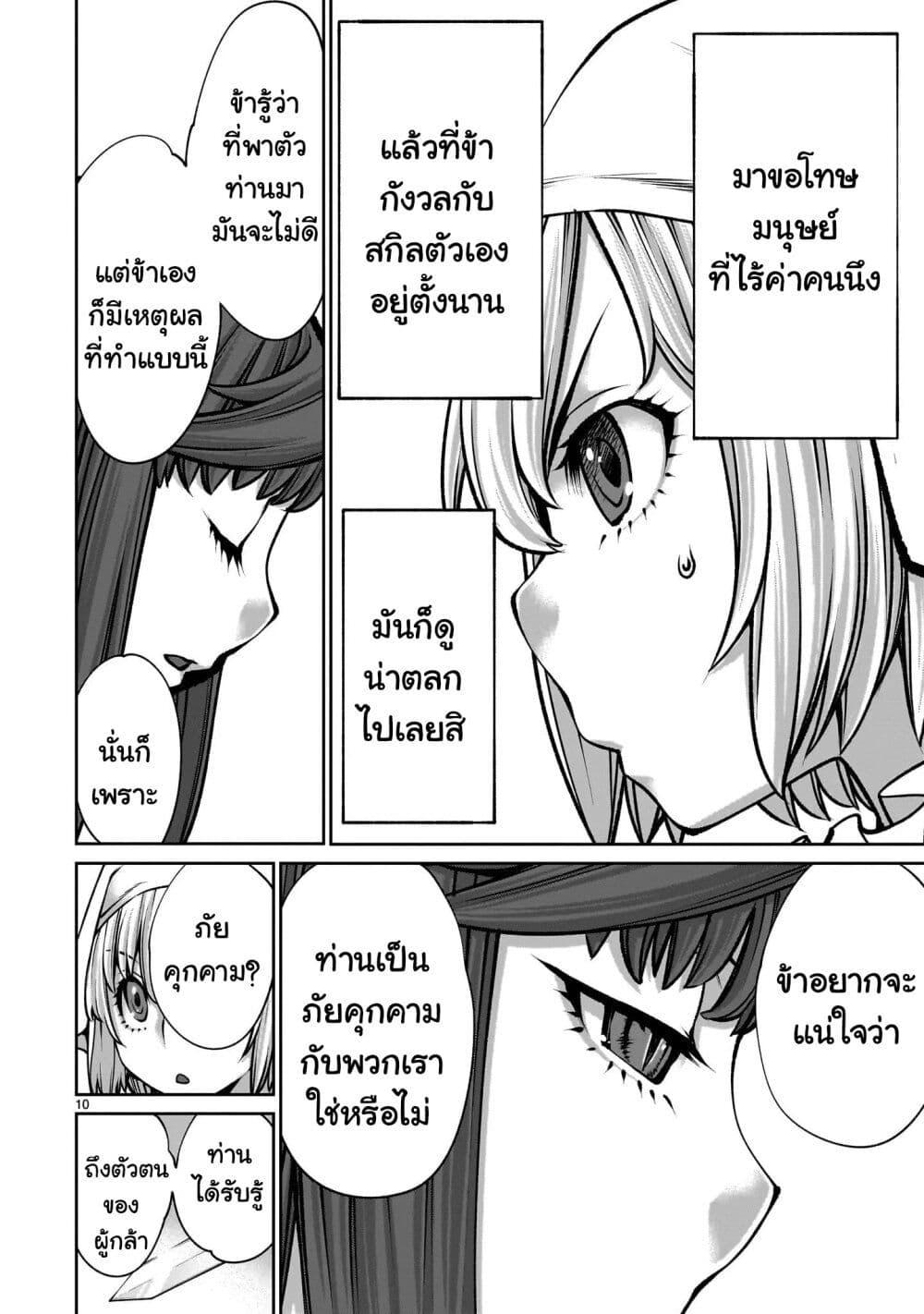 Manga-lc-com อ่านมังงะ อ่านการ์ตูน ออนไลน์ ฟรี Saikyou Skill “Inochigoi” de Kuyashii Kedo Musou Shi Chau Moto Maou-sama no Sekai Seifuku Katsudou ตอนที่ 1 2 3 4 5 6 7 8 9 10 11 12 13 14 ฟรี ไม่มีโฆษณา Manga-lc - อ่าน มังงะ อ่าน การ์ตูน ออนไลน์ อ่านมังงะ ฟรี