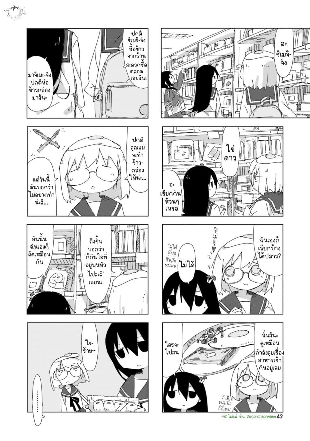 Manga-lc-com อ่านมังงะ อ่านการ์ตูน ออนไลน์ ฟรี Shimeji Simulation ตอนที่ 1 2 3 4 5 6 7 8 9 10 11 12 13 14 ฟรี ไม่มีโฆษณา Manga-lc - อ่าน มังงะ อ่าน การ์ตูน ออนไลน์ อ่านมังงะ ฟรี