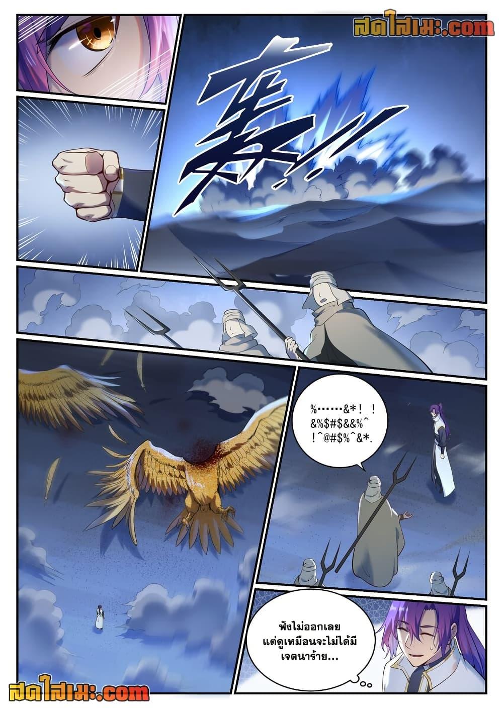 Manga-lc-com อ่านมังงะ อ่านการ์ตูน ออนไลน์ ฟรี Bailian Chengshen ตอนที่ 1 2 3 4 5 6 7 8 9 10 11 12 13 14 ฟรี ไม่มีโฆษณา Manga-lc - อ่าน มังงะ อ่าน การ์ตูน ออนไลน์ อ่านมังงะ ฟรี