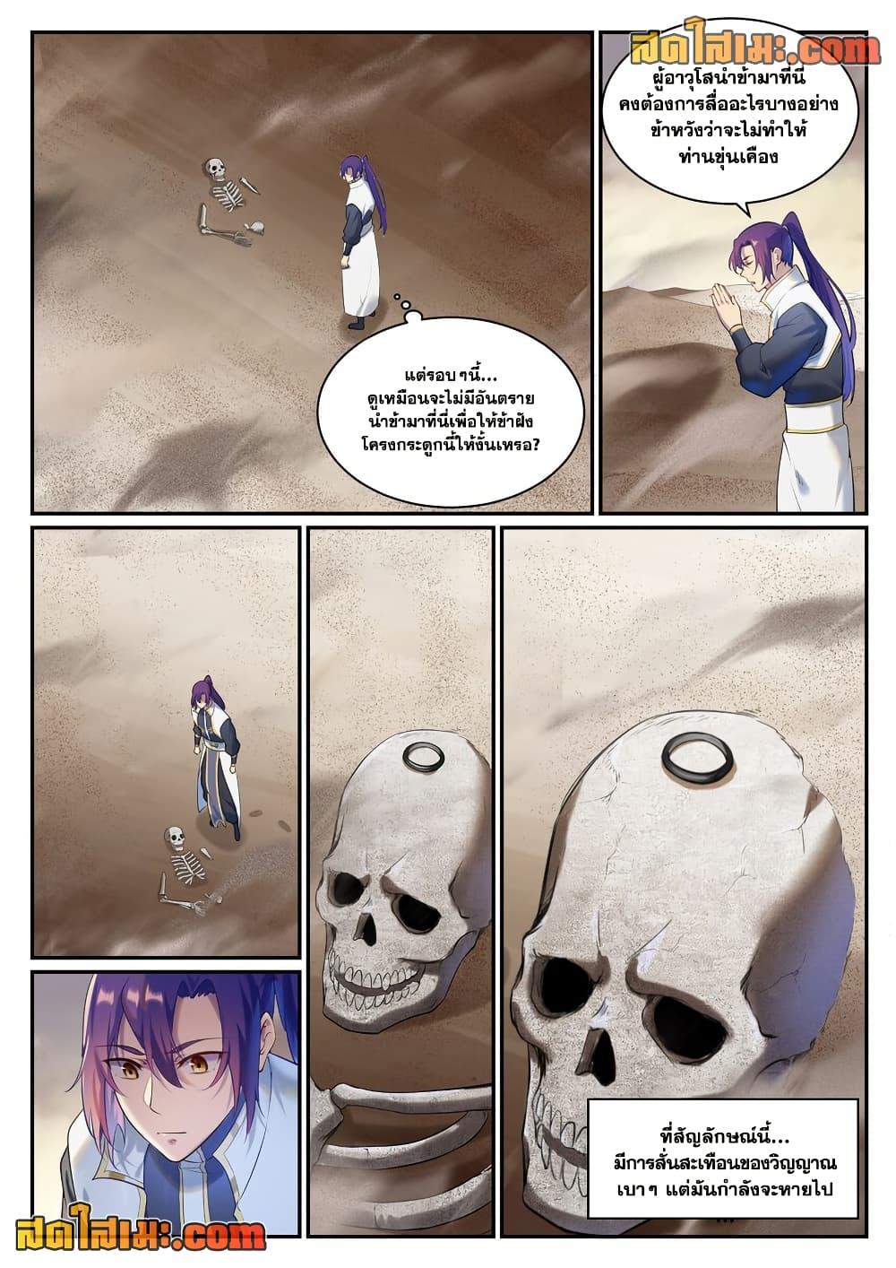 Manga-lc-com อ่านมังงะ อ่านการ์ตูน ออนไลน์ ฟรี Bailian Chengshen ตอนที่ 1 2 3 4 5 6 7 8 9 10 11 12 13 14 ฟรี ไม่มีโฆษณา Manga-lc - อ่าน มังงะ อ่าน การ์ตูน ออนไลน์ อ่านมังงะ ฟรี