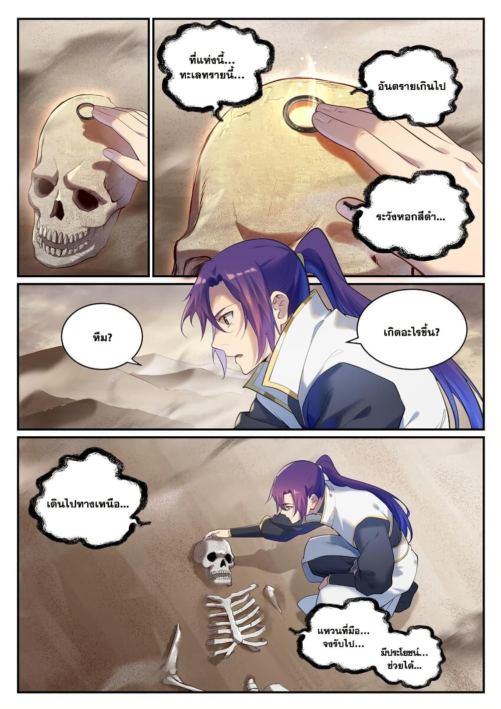 Manga-lc-com อ่านมังงะ อ่านการ์ตูน ออนไลน์ ฟรี Bailian Chengshen ตอนที่ 1 2 3 4 5 6 7 8 9 10 11 12 13 14 ฟรี ไม่มีโฆษณา Manga-lc - อ่าน มังงะ อ่าน การ์ตูน ออนไลน์ อ่านมังงะ ฟรี