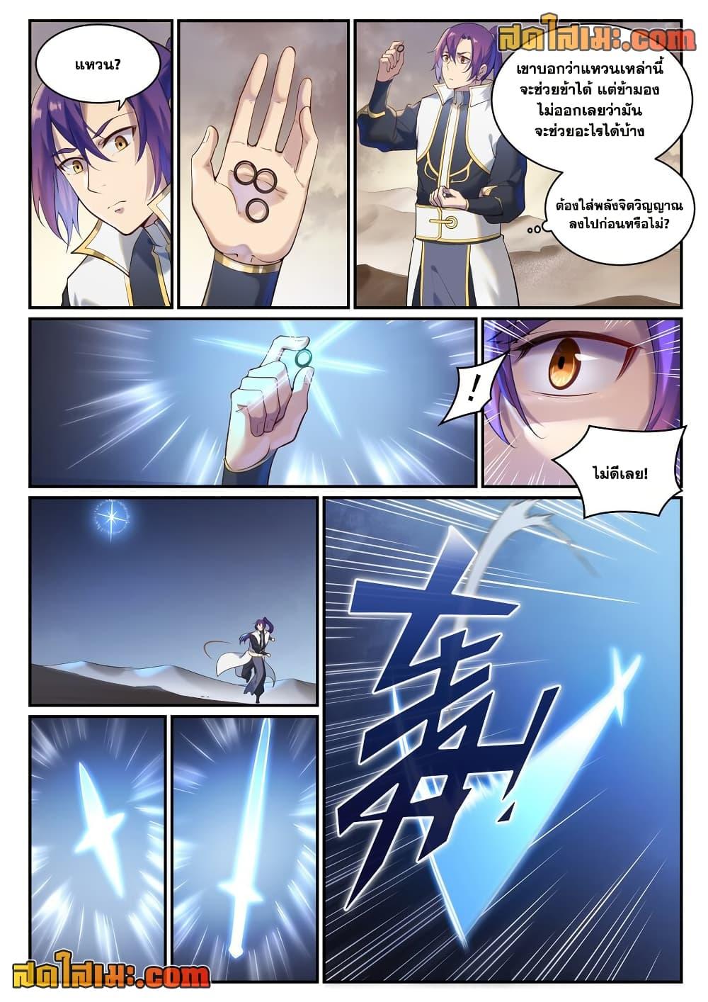 Manga-lc-com อ่านมังงะ อ่านการ์ตูน ออนไลน์ ฟรี Bailian Chengshen ตอนที่ 1 2 3 4 5 6 7 8 9 10 11 12 13 14 ฟรี ไม่มีโฆษณา Manga-lc - อ่าน มังงะ อ่าน การ์ตูน ออนไลน์ อ่านมังงะ ฟรี