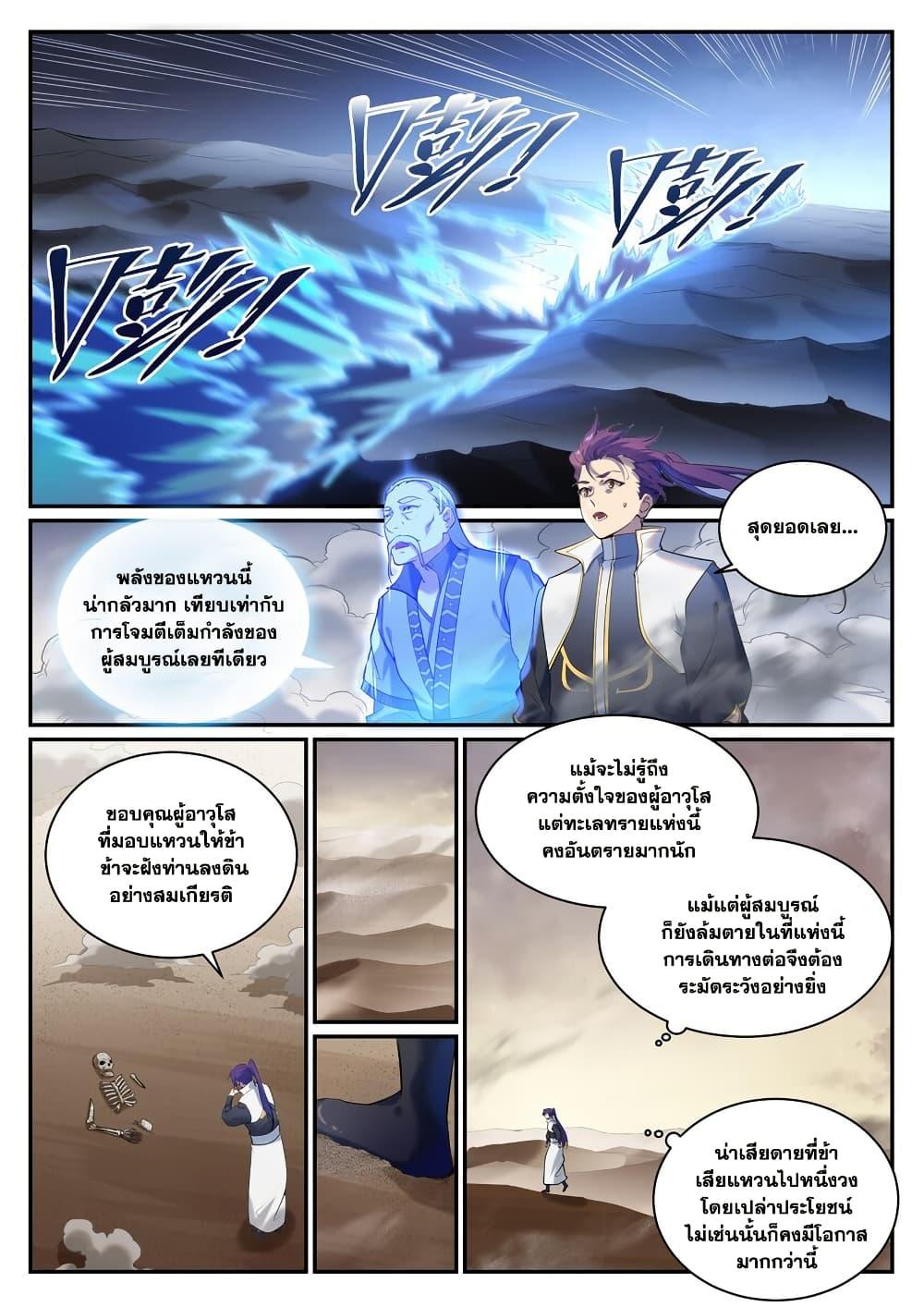 Manga-lc-com อ่านมังงะ อ่านการ์ตูน ออนไลน์ ฟรี Bailian Chengshen ตอนที่ 1 2 3 4 5 6 7 8 9 10 11 12 13 14 ฟรี ไม่มีโฆษณา Manga-lc - อ่าน มังงะ อ่าน การ์ตูน ออนไลน์ อ่านมังงะ ฟรี