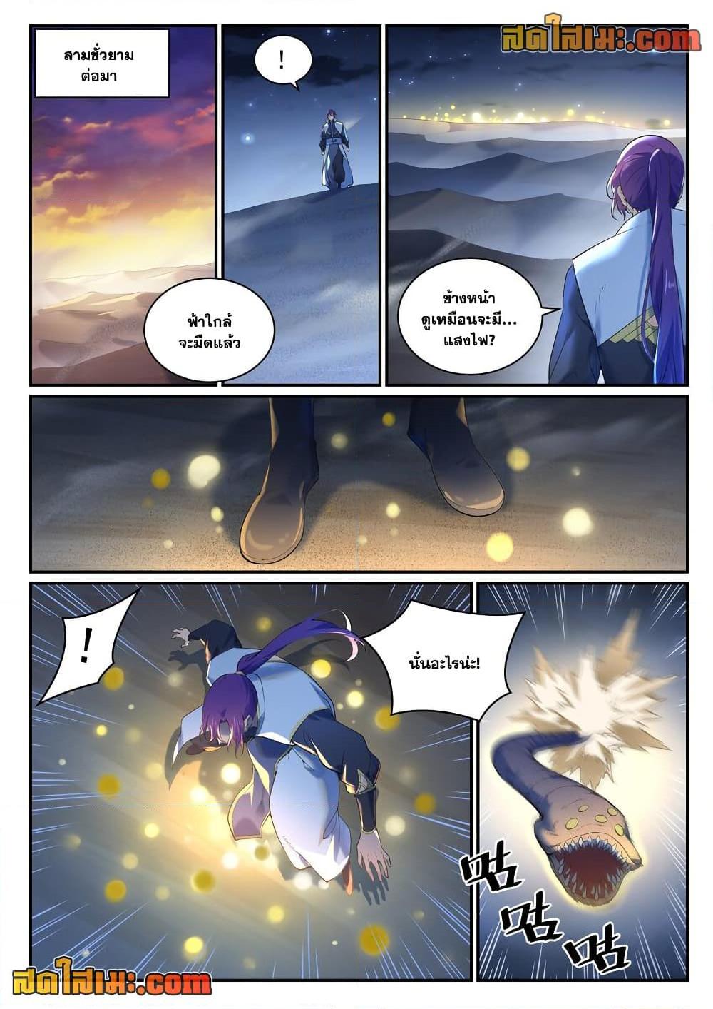 Manga-lc-com อ่านมังงะ อ่านการ์ตูน ออนไลน์ ฟรี Bailian Chengshen ตอนที่ 1 2 3 4 5 6 7 8 9 10 11 12 13 14 ฟรี ไม่มีโฆษณา Manga-lc - อ่าน มังงะ อ่าน การ์ตูน ออนไลน์ อ่านมังงะ ฟรี