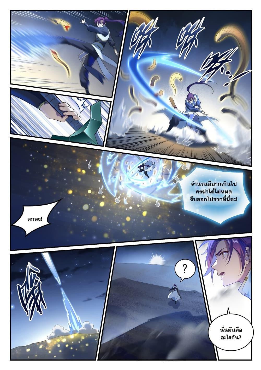 Manga-lc-com อ่านมังงะ อ่านการ์ตูน ออนไลน์ ฟรี Bailian Chengshen ตอนที่ 1 2 3 4 5 6 7 8 9 10 11 12 13 14 ฟรี ไม่มีโฆษณา Manga-lc - อ่าน มังงะ อ่าน การ์ตูน ออนไลน์ อ่านมังงะ ฟรี