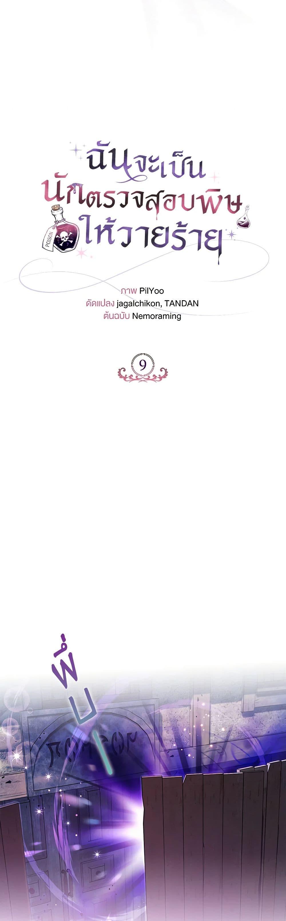 Manga-lc-com อ่านมังงะ อ่านการ์ตูน ออนไลน์ ฟรี I Will Become the Villain’s Poison Taster ตอนที่ 1 2 3 4 5 6 7 8 9 10 11 12 13 14 ฟรี ไม่มีโฆษณา Manga-lc - อ่าน มังงะ อ่าน การ์ตูน ออนไลน์ อ่านมังงะ ฟรี