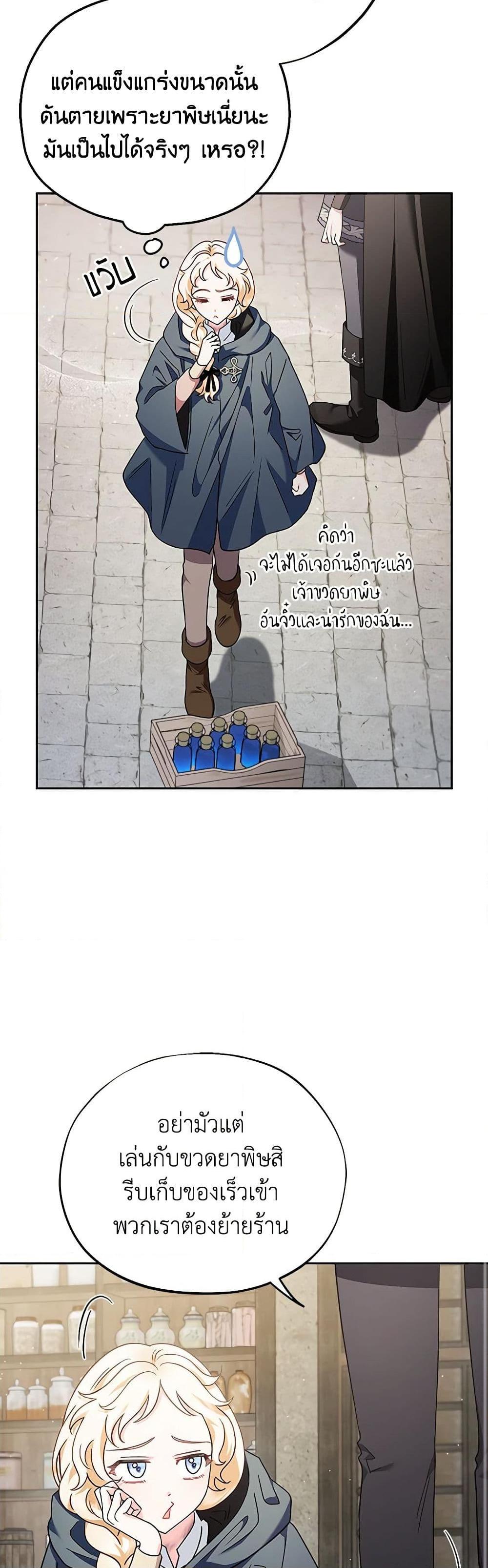 Manga-lc-com อ่านมังงะ อ่านการ์ตูน ออนไลน์ ฟรี I Will Become the Villain’s Poison Taster ตอนที่ 1 2 3 4 5 6 7 8 9 10 11 12 13 14 ฟรี ไม่มีโฆษณา Manga-lc - อ่าน มังงะ อ่าน การ์ตูน ออนไลน์ อ่านมังงะ ฟรี