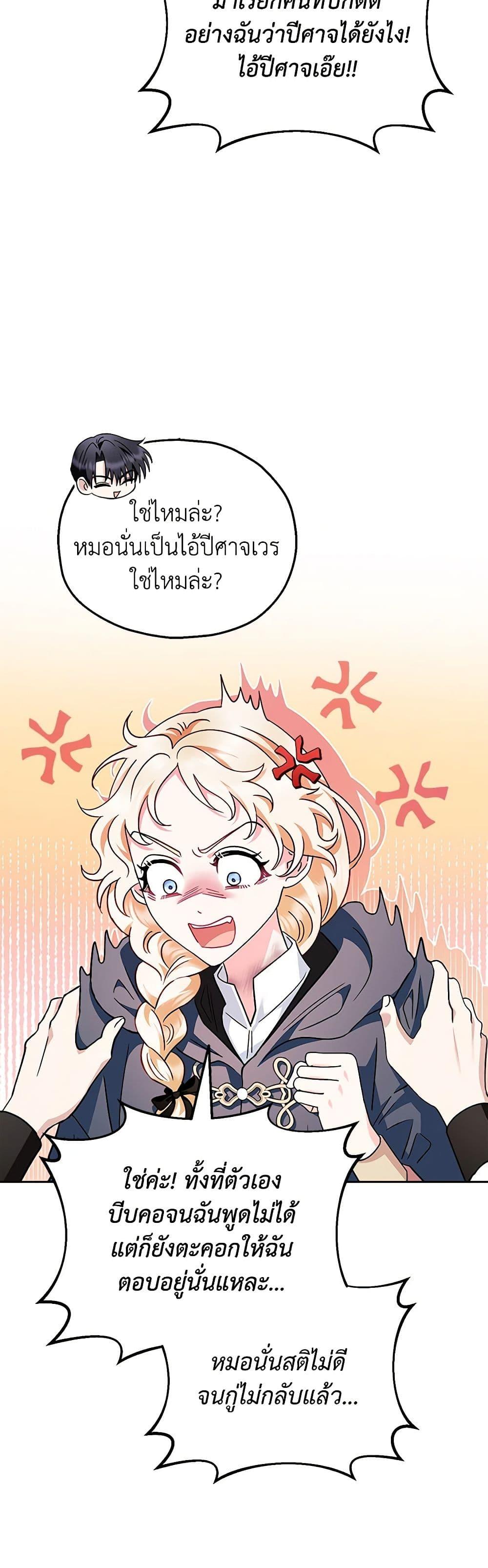 Manga-lc-com อ่านมังงะ อ่านการ์ตูน ออนไลน์ ฟรี I Will Become the Villain’s Poison Taster ตอนที่ 1 2 3 4 5 6 7 8 9 10 11 12 13 14 ฟรี ไม่มีโฆษณา Manga-lc - อ่าน มังงะ อ่าน การ์ตูน ออนไลน์ อ่านมังงะ ฟรี