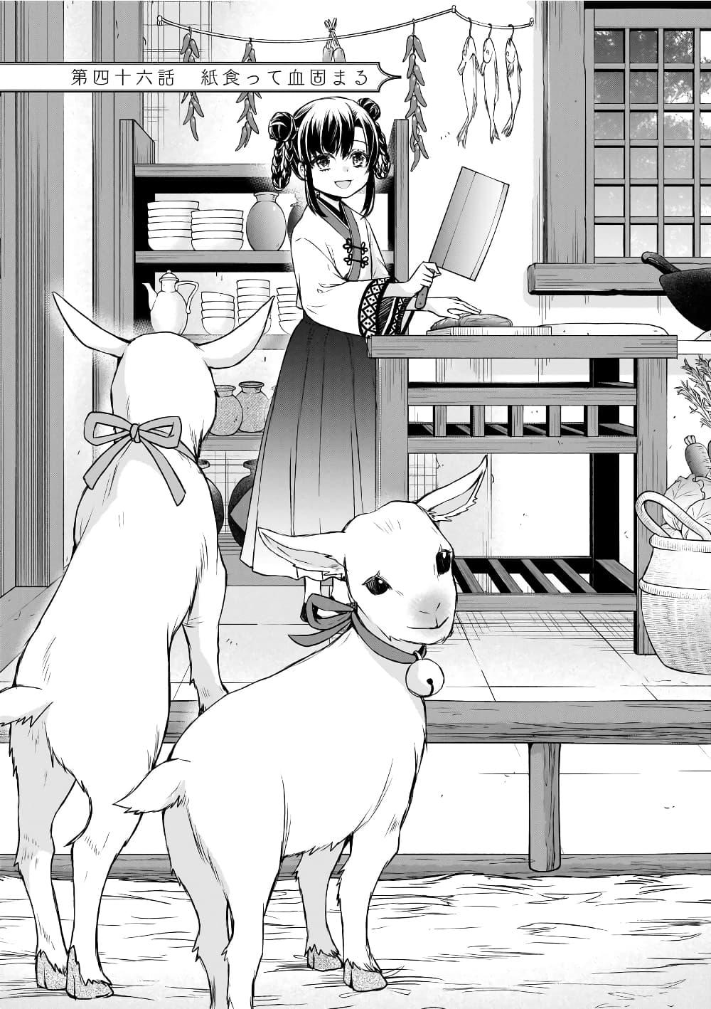 Manga-lc-com อ่านมังงะ อ่านการ์ตูน ออนไลน์ ฟรี Gekkakoku Kiiden ตอนที่ 1 2 3 4 5 6 7 8 9 10 11 12 13 14 ฟรี ไม่มีโฆษณา Manga-lc - อ่าน มังงะ อ่าน การ์ตูน ออนไลน์ อ่านมังงะ ฟรี