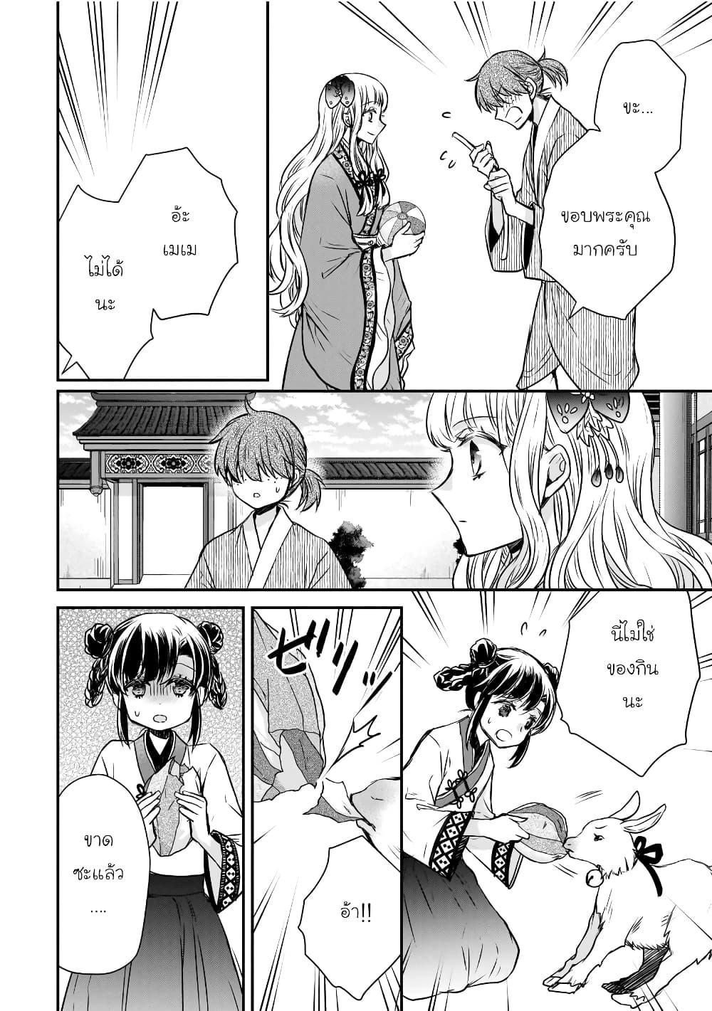 Manga-lc-com อ่านมังงะ อ่านการ์ตูน ออนไลน์ ฟรี Gekkakoku Kiiden ตอนที่ 1 2 3 4 5 6 7 8 9 10 11 12 13 14 ฟรี ไม่มีโฆษณา Manga-lc - อ่าน มังงะ อ่าน การ์ตูน ออนไลน์ อ่านมังงะ ฟรี