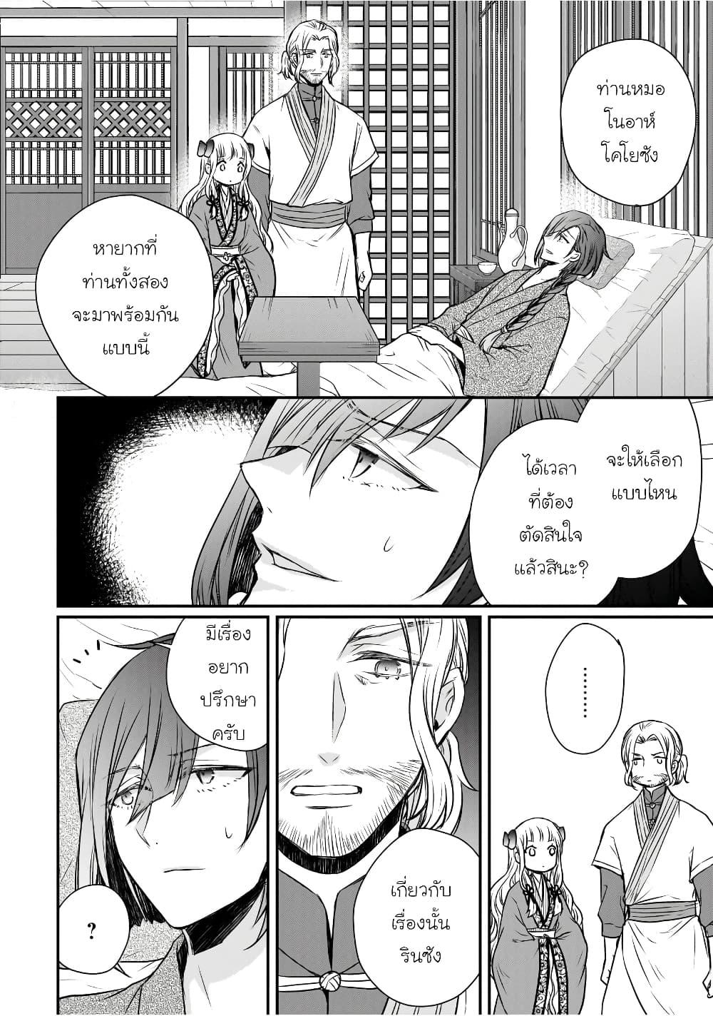 Manga-lc-com อ่านมังงะ อ่านการ์ตูน ออนไลน์ ฟรี Gekkakoku Kiiden ตอนที่ 1 2 3 4 5 6 7 8 9 10 11 12 13 14 ฟรี ไม่มีโฆษณา Manga-lc - อ่าน มังงะ อ่าน การ์ตูน ออนไลน์ อ่านมังงะ ฟรี