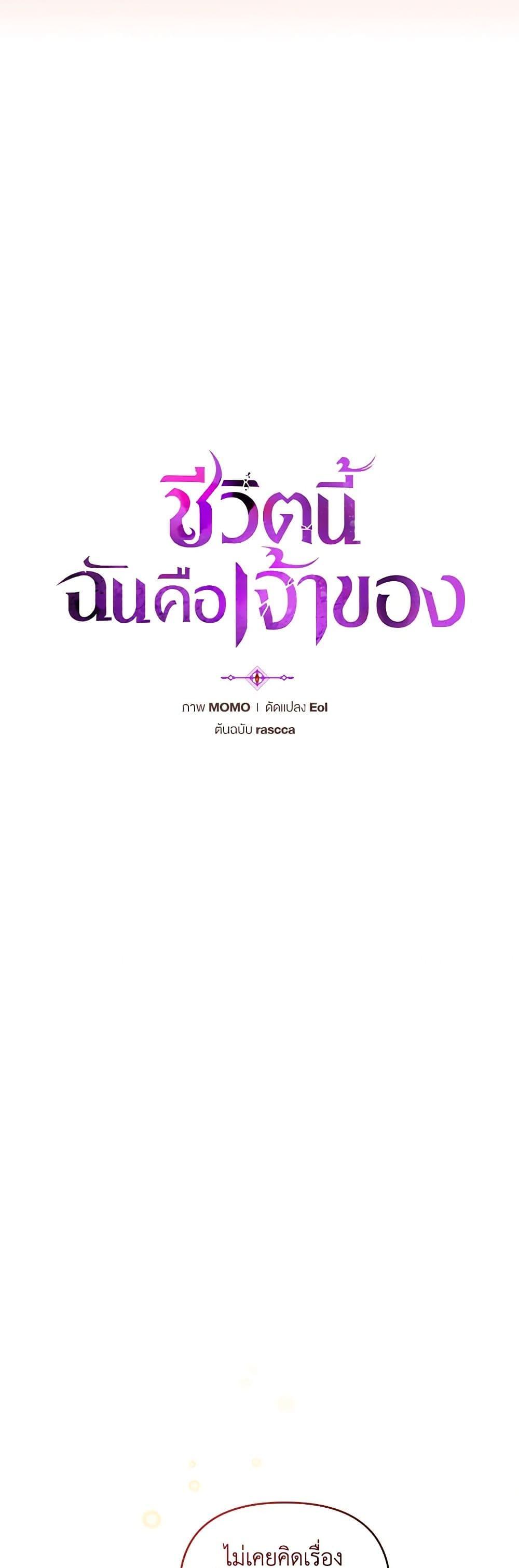 Manga-lc-com อ่านมังงะ อ่านการ์ตูน ออนไลน์ ฟรี I’m the Master of This Life ตอนที่ 1 2 3 4 5 6 7 8 9 10 11 12 13 14 ฟรี ไม่มีโฆษณา Manga-lc - อ่าน มังงะ อ่าน การ์ตูน ออนไลน์ อ่านมังงะ ฟรี