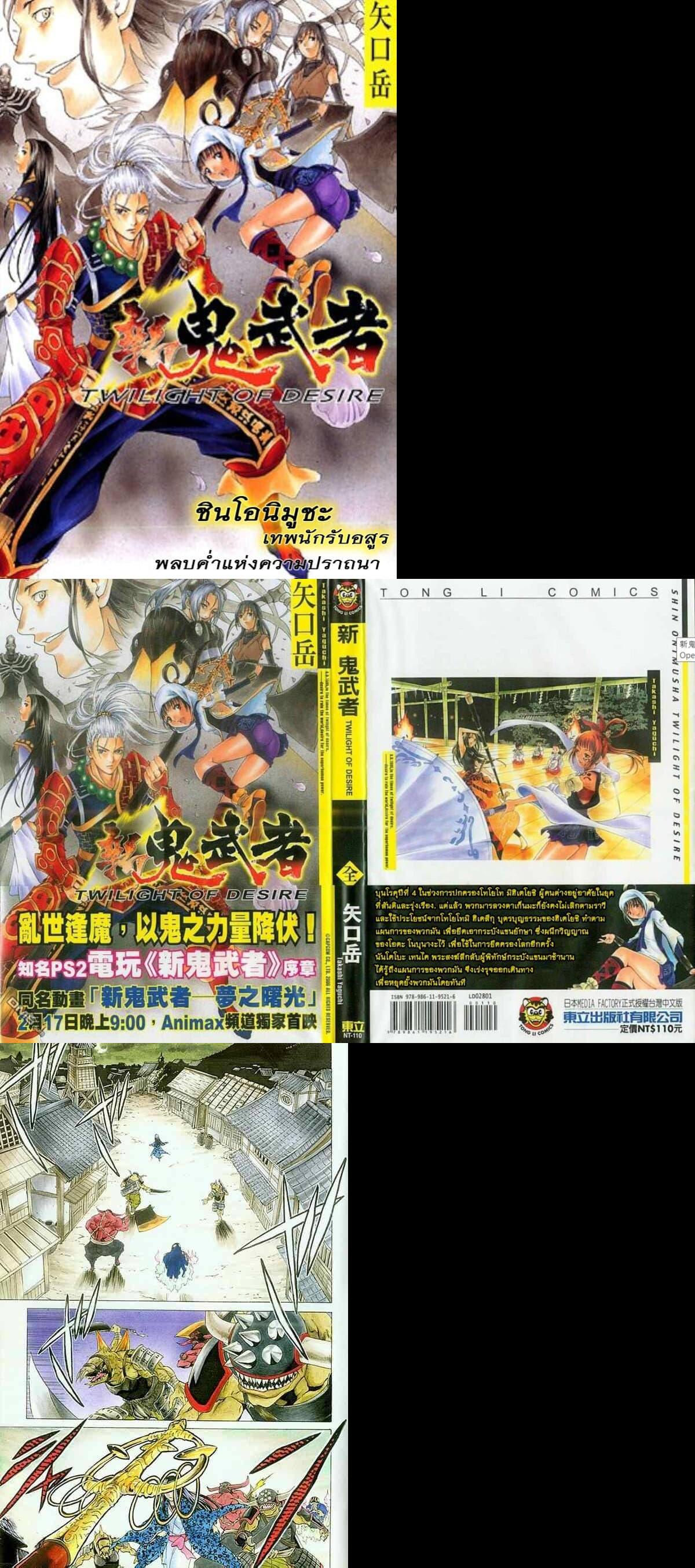 Manga-lc-com อ่านมังงะ อ่านการ์ตูน ออนไลน์ ฟรี Shin Onimusha  Twilight of Desire ตอนที่ 1 2 3 4 5 6 7 8 9 10 11 12 13 14 ฟรี ไม่มีโฆษณา Manga-lc - อ่าน มังงะ อ่าน การ์ตูน ออนไลน์ อ่านมังงะ ฟรี