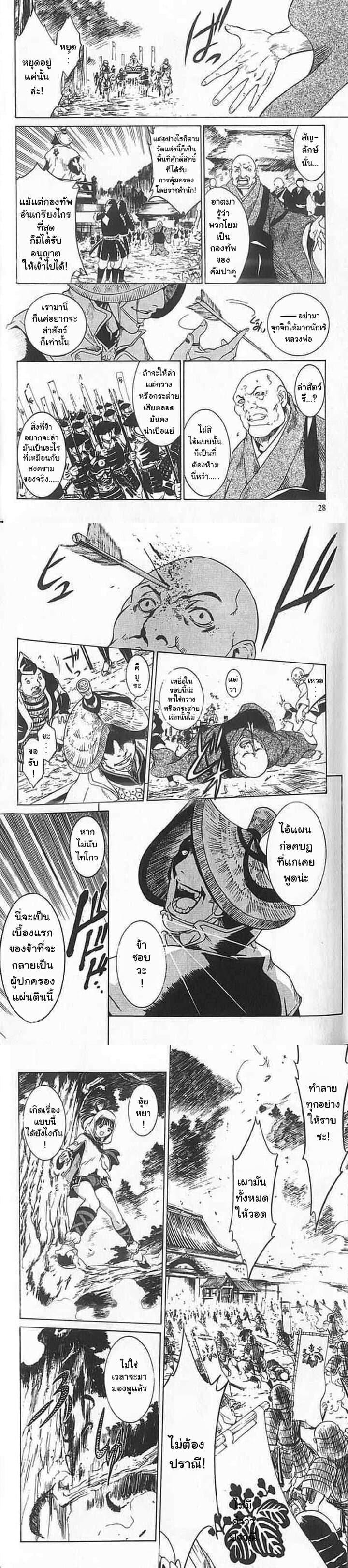 Manga-lc-com อ่านมังงะ อ่านการ์ตูน ออนไลน์ ฟรี Shin Onimusha  Twilight of Desire ตอนที่ 1 2 3 4 5 6 7 8 9 10 11 12 13 14 ฟรี ไม่มีโฆษณา Manga-lc - อ่าน มังงะ อ่าน การ์ตูน ออนไลน์ อ่านมังงะ ฟรี