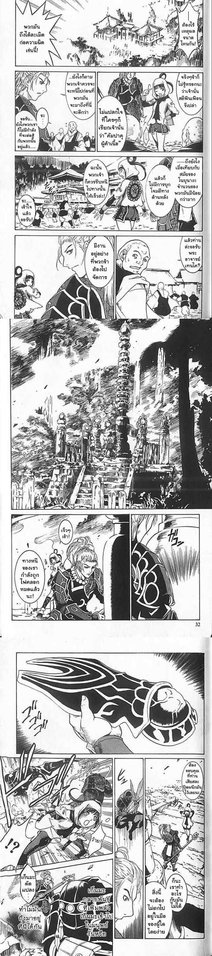 Manga-lc-com อ่านมังงะ อ่านการ์ตูน ออนไลน์ ฟรี Shin Onimusha  Twilight of Desire ตอนที่ 1 2 3 4 5 6 7 8 9 10 11 12 13 14 ฟรี ไม่มีโฆษณา Manga-lc - อ่าน มังงะ อ่าน การ์ตูน ออนไลน์ อ่านมังงะ ฟรี